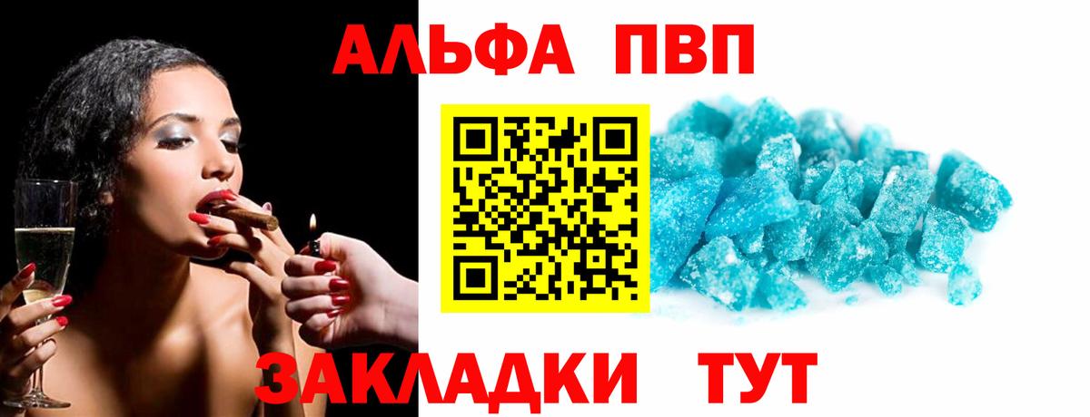 Химки  A PVP Crystall  APVP крисы CK  Вход с VPN 