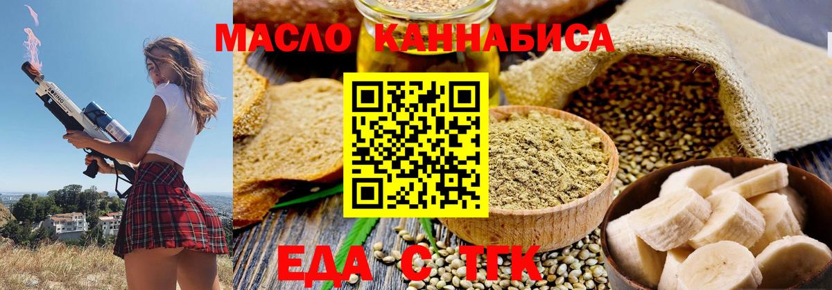 Печенье с ТГК конопля  Вход с VPN  Химки 