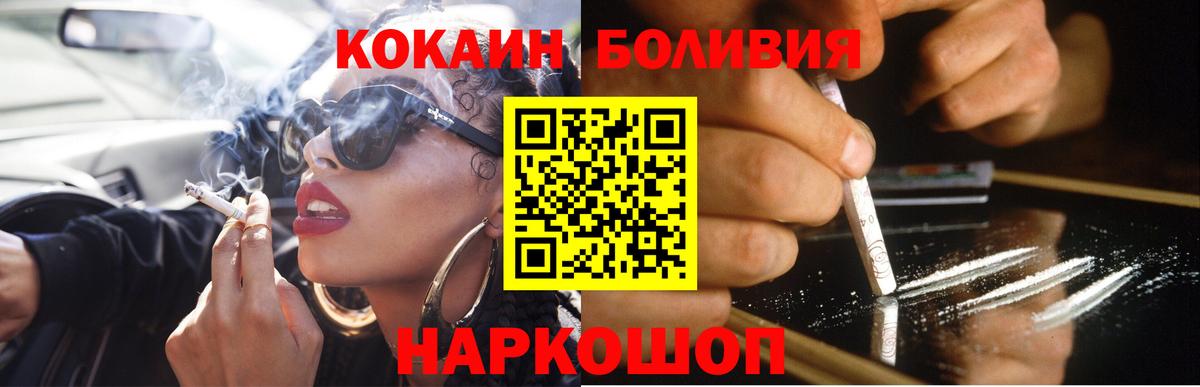 Химки  COCAIN Эквадор  Вход с VPN  КОКАИН 99% 