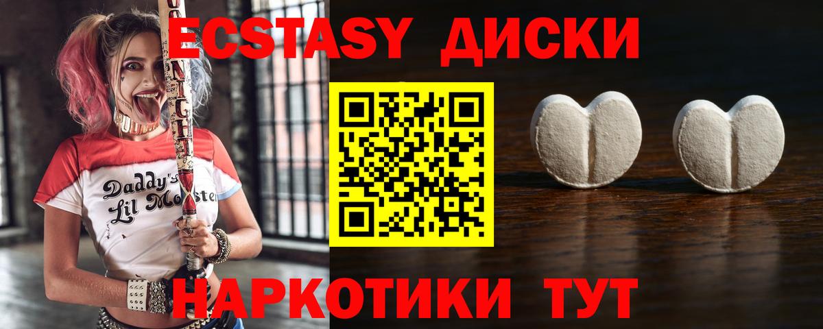 Ecstasy MDMA Химки