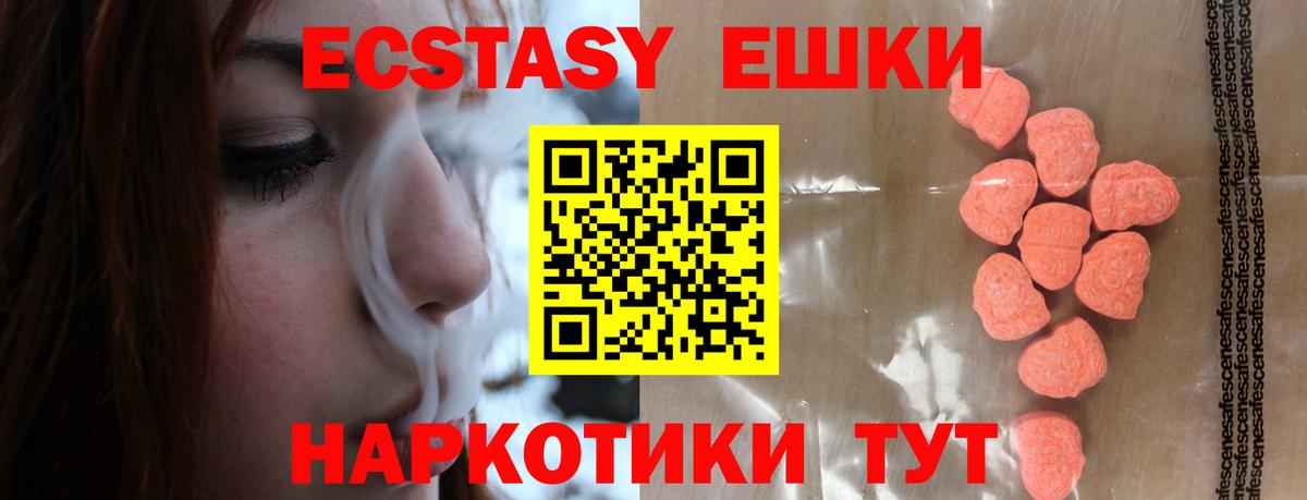 Экстази 99%  Вход с VPN  Химки  Экстази VHQ 