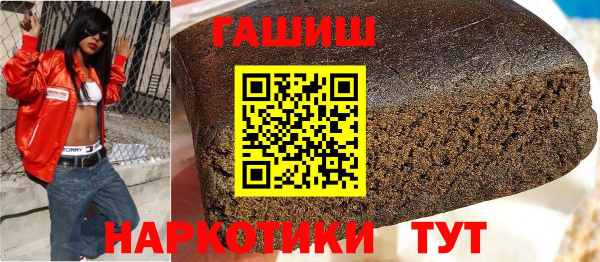 Гашиш  Гашиш hashish  ГАШ хэш  Вход с VPN  купить  сайты  Химки 