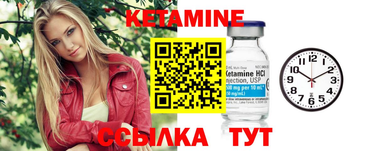 КЕТАМИН VHQ  КЕТАМИН ketamine  Вход с VPN  Химки 