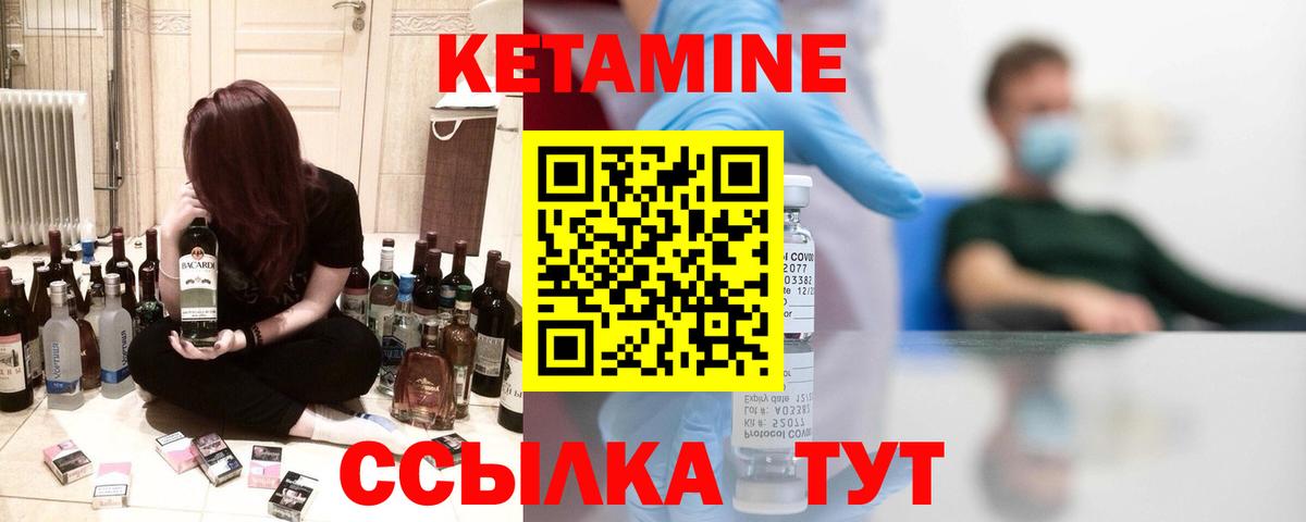 Кетамин VHQ Химки