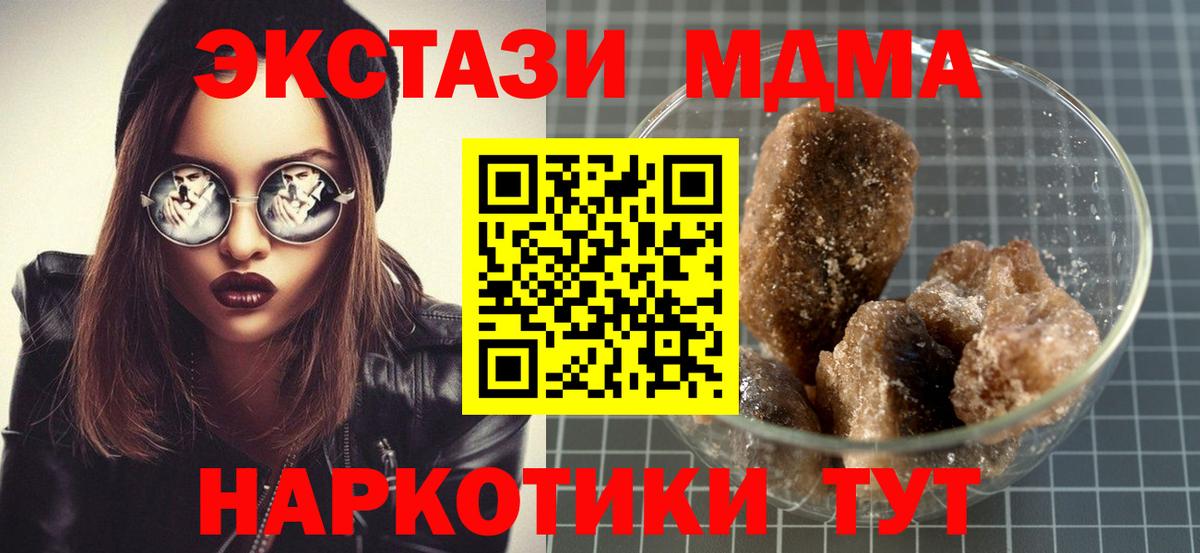 МДМА crystal  Вход с VPN  Химки  МДМА кристаллы 