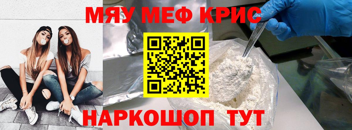 Мефедрон  Меф VHQ  Вход с VPN  Меф  Мефедрон 4 MMC  Химки 
