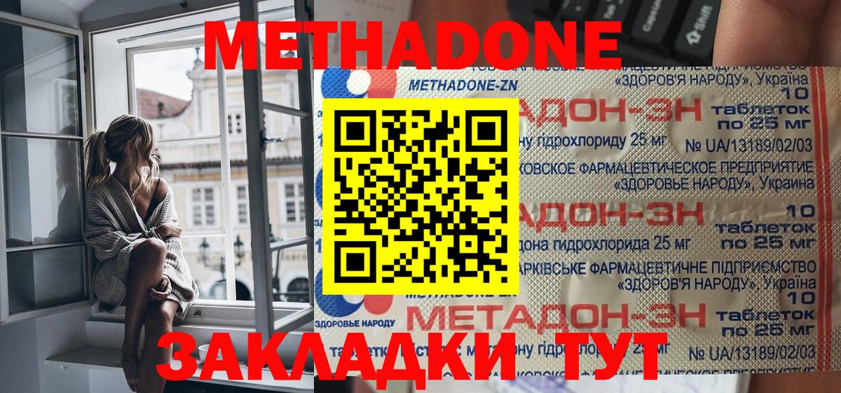   ССЫЛКА  Метадон мёд  Вход с VPN  Химки 