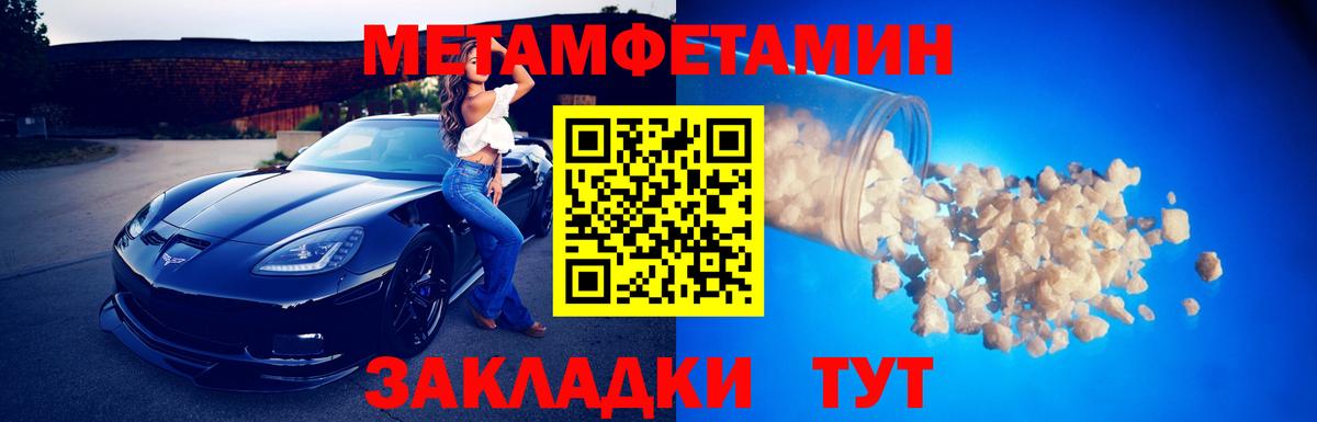 МЕТАМФЕТАМИН мет Химки