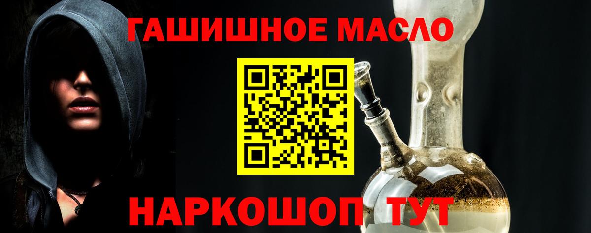ТГК жижа Химки