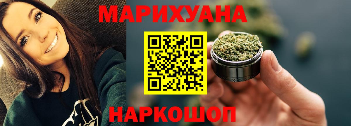 Бошки Шишки White Widow Химки